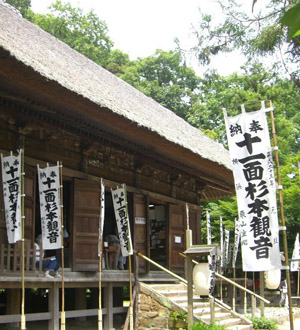 坂東三十三観音巡礼 第一番札所 大蔵山杉本寺