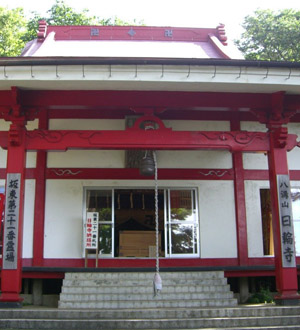 坂東三十三観音巡礼 第二十一番札所 八溝山日輪寺