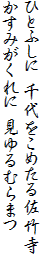 ЂƂӂ ߂鍲|
݂ ނ܂
