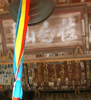 坂東三十三観音巡礼 第二十三番札所 佐白山観世音寺
