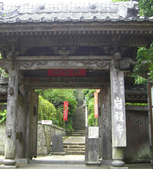 坂東三十三観音巡礼 第二番札所 海雲山 岩殿寺