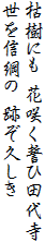 ͎ɂ ԍ炭Гc㎛
Mj Ղv