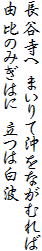 J ܂ĉȂނ
R݂̂͂ ͔g