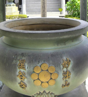坂東三十三観音巡礼 第八番札所 妙法山星谷寺