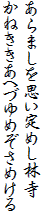 ‚ ‚ç‚Ü‚µ‚ðŽv‚¢’è‚ß‚µ—ÑŽ›
‚©‚Ë‚«‚«‚ ‚ւÂä‚ß‚¼‚³‚ß‚¯‚é