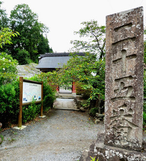 秩父三十四観音巡礼 第二十五番札所 岩谷山久昌寺