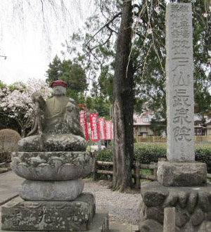 秩父三十四観音巡礼 第二十九番札所 笹戸山長泉院