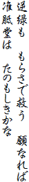 t΂@炳ŋ~@Ȃ
y񓰂́@̂