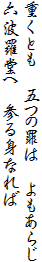 dƂ@܂̍߂́@炶
Zgց@QgȂ