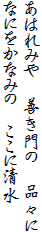 ݂͂@Ṕ@iX
ȂɂȂ݂́@ɐ
