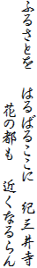 ӂ邳Ƃ@͂΂邱Ɂ@IO䎛
@@@@@@Ԃ̓s@߂Ȃ