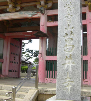 西国三十三観音巡礼第五番札所 紫雲山葛井寺