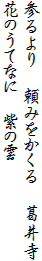 Q@݂@䎛
Ԃ̂ĂȂɁ@̉_