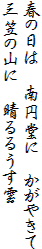 t̓́@~Ɂ@₫
O}̎RɁ@邤_